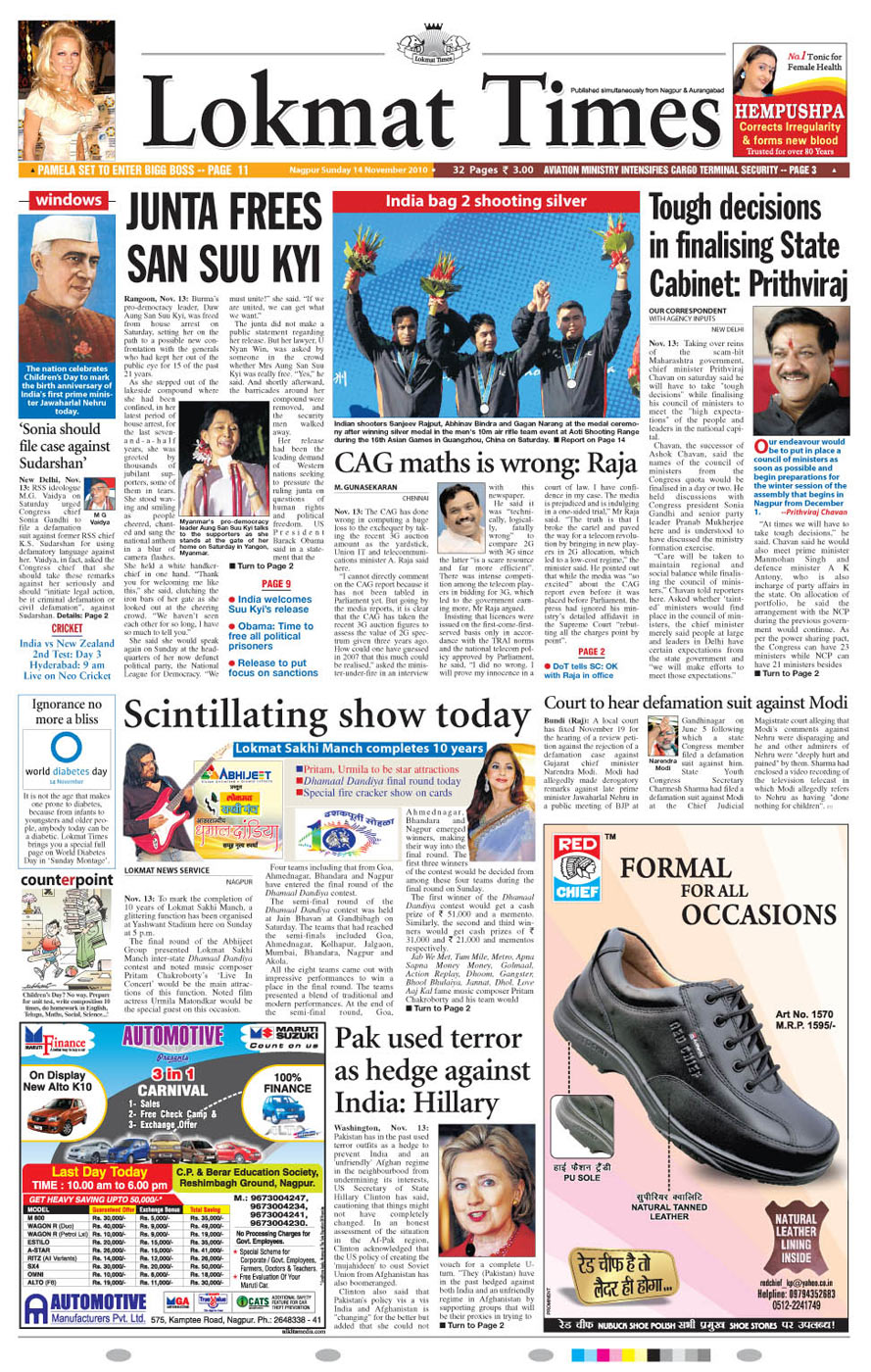 Lokmat Media Pvt Ltd 